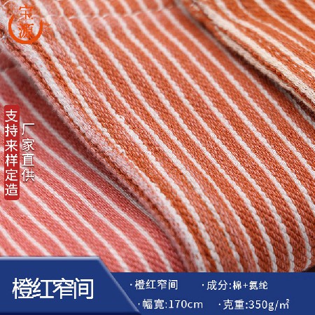 斜纹牛仔布料厂家批发牛仔350g橙红窄间弹力面料布扎染裤子牛仔布